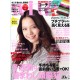 with表紙1月号
