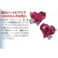 JJ1月号フェミニンレッド
