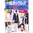妹CanCam春号ページ1