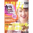 2011.12ゼクシィ表紙