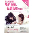 2011.12ゼクシィ12月号別冊