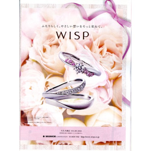 WISP純広告
