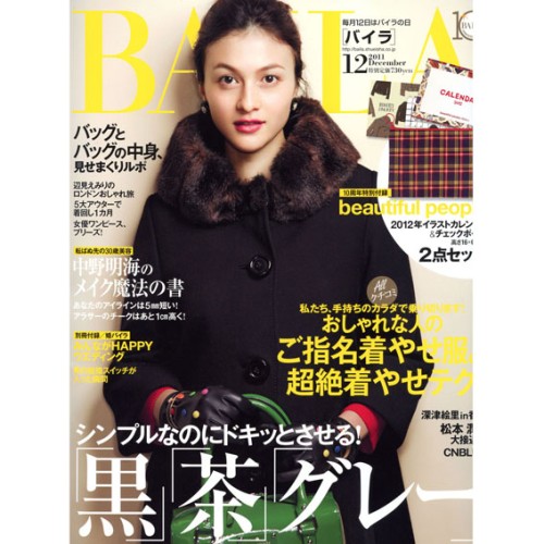 BAILA表紙12月号